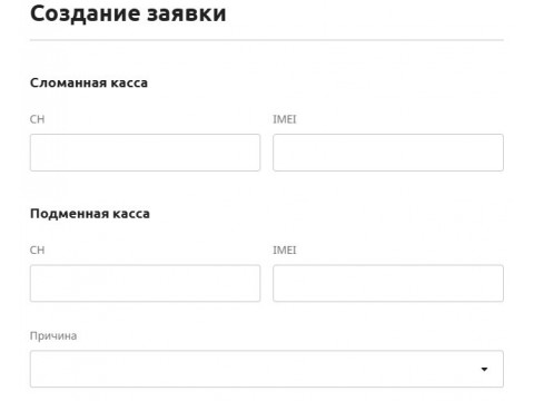 Эвотор горячая замена