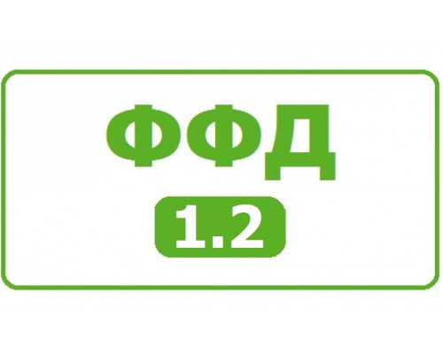 Прошивка ФФД 1.2