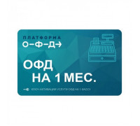 Код активации Платформа ОФД 1 мес