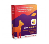 DMcloud: ПО DM.Invent (Подписка на 6 месяцев, арт. DMI6m)