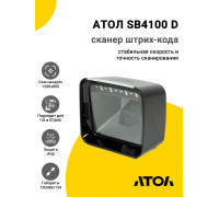 Сканер штрих-кода АТОЛ SB4100D (2D, USB)