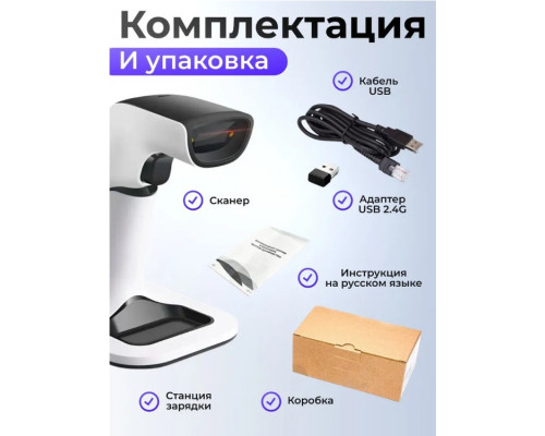 Беспроводной Bluetooth 2D сканер штрихкода WEEKOOR BS-02 с зарядной станцией для маркировки, Честный знак, QR, Эвотор, Атол, Меркурий, 1D